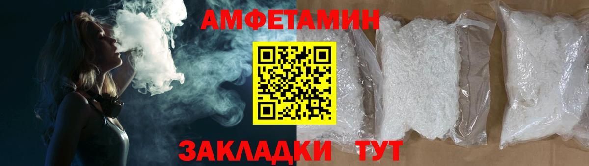 АМФЕТАМИН 97%  Вход с VPN  Клин 