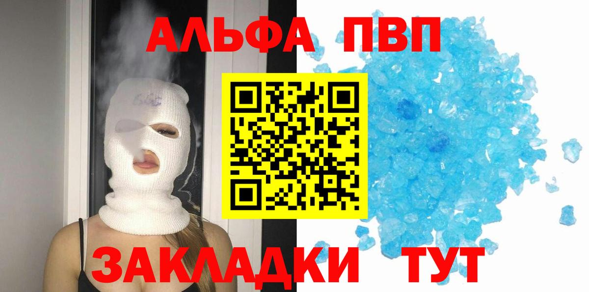 А ПВП Соль Клин