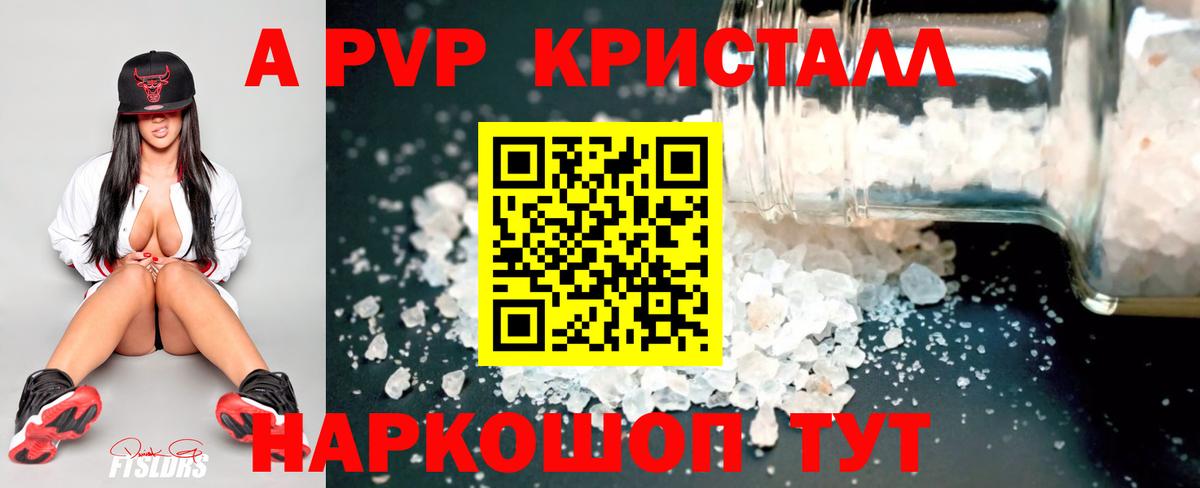 Клин  A PVP СК КРИС  Вход с VPN  продажа наркотиков  A-PVP VHQ  А ПВП крисы CK 