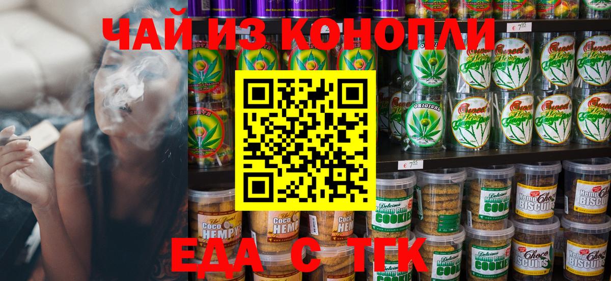 Cannafood конопля  Вход с VPN  Клин 