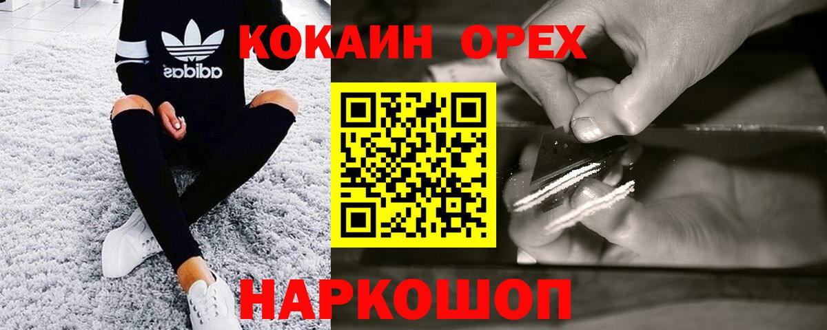 Клин  КОКАИН VHQ  КОКАИН Колумбийский  Вход с VPN 