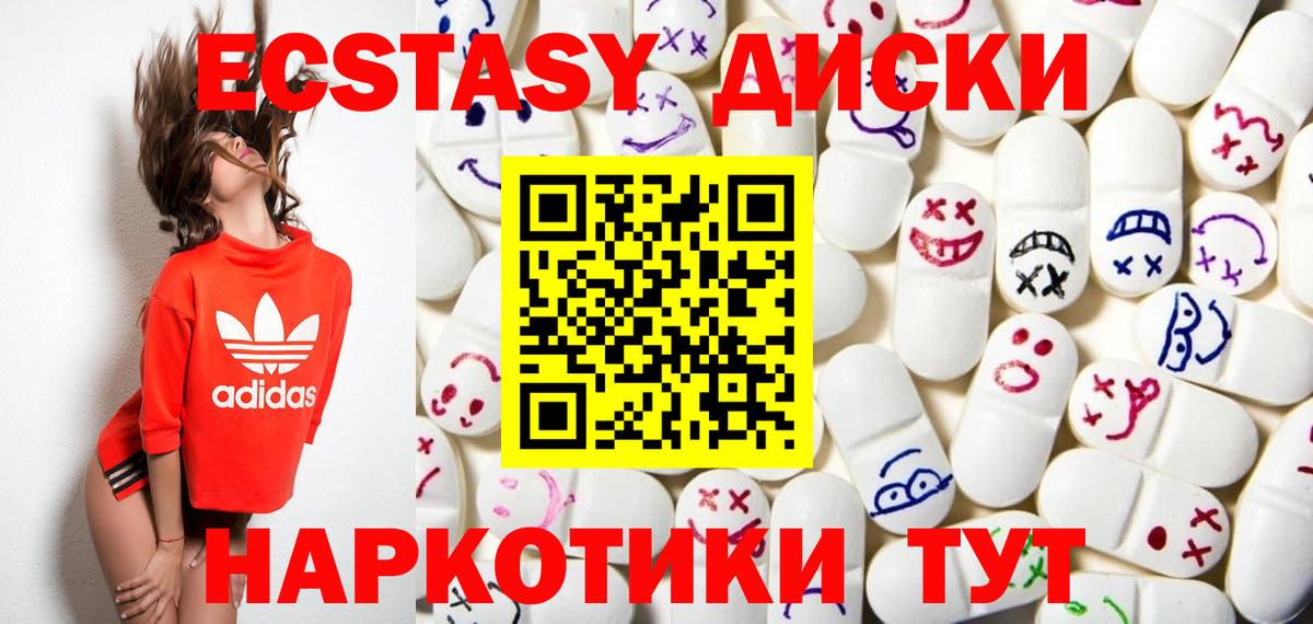 Экстази таблы  ЭКСТАЗИ TESLA  Клин  ссылка на мегу зеркало  Вход с VPN 