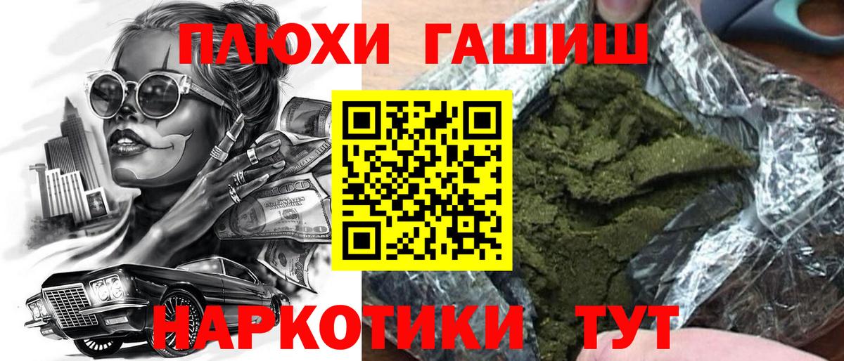 ГАШ  Гашиш Ice-O-Lator  Клин  Вход с VPN  ГАШИШ гашик 