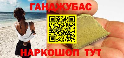 гашишное масло Краснодар