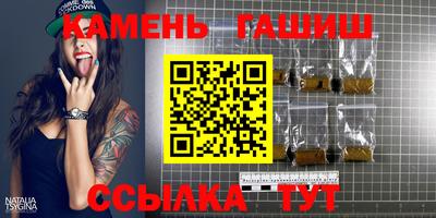 гашишное масло Краснодар