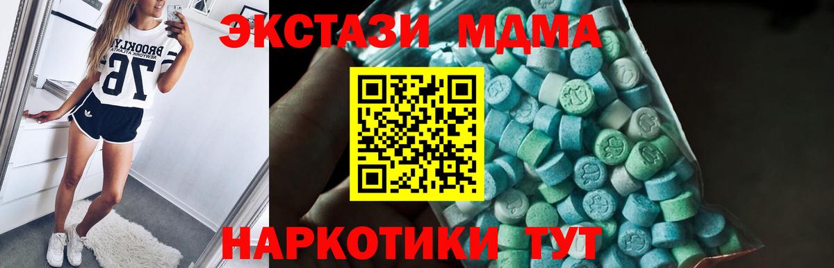 МДМА crystal Клин