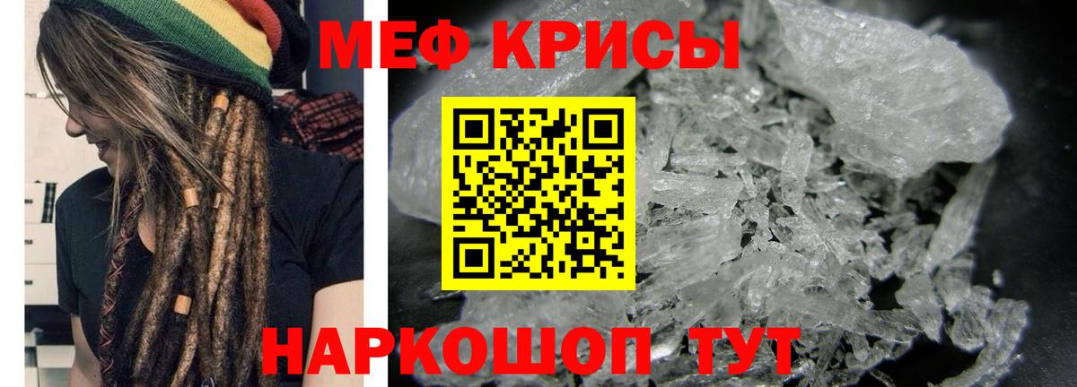 Меф кристаллы  МЕФ  Клин  Вход с VPN  Меф VHQ 