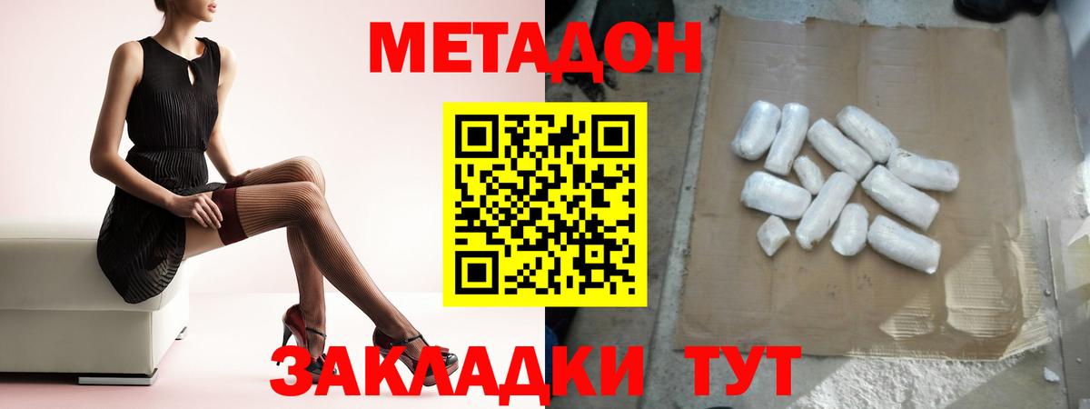 ОМГ ОМГ маркетплейс  Вход с VPN  darknet формула  Метадон кристалл  Клин 
