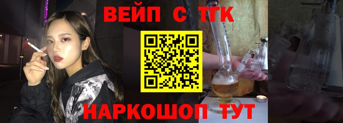 Дистиллят ТГК вейп  Вход с VPN  Клин  Дистиллят ТГК жижа 